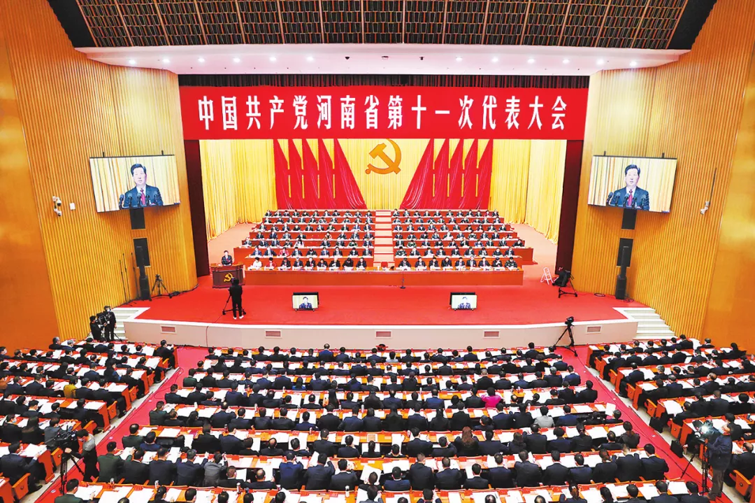 中國共產黨河南省第十一次代表大會隆重開幕 中國共產黨河南省第十一次代表大會隆重開幕